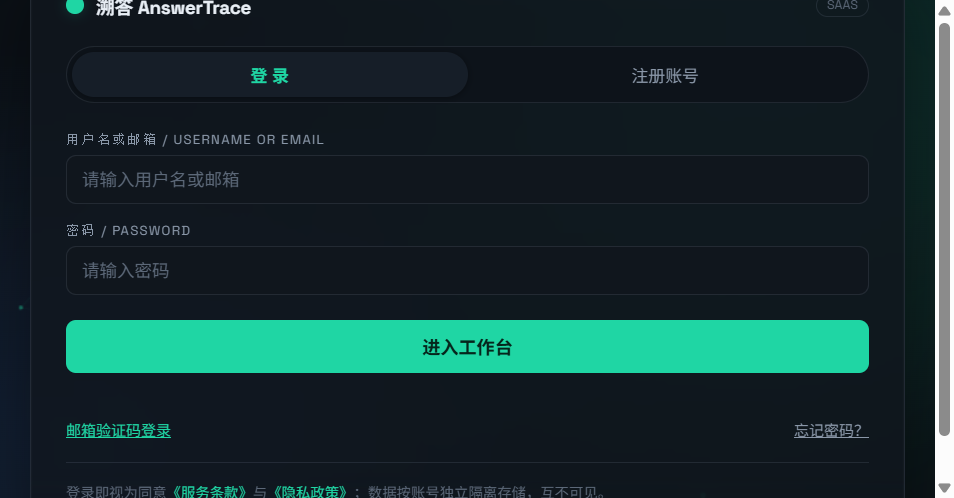 登录页实拍
