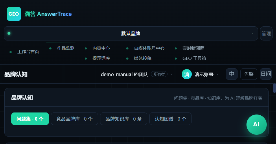 品牌认知页实拍