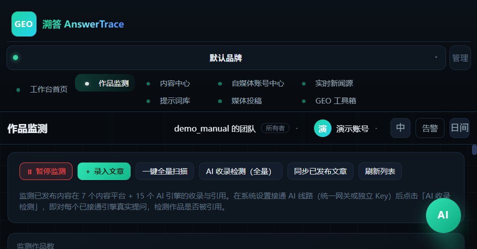 作品监测页实拍