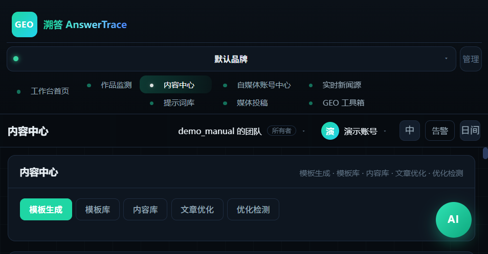 内容中心实拍