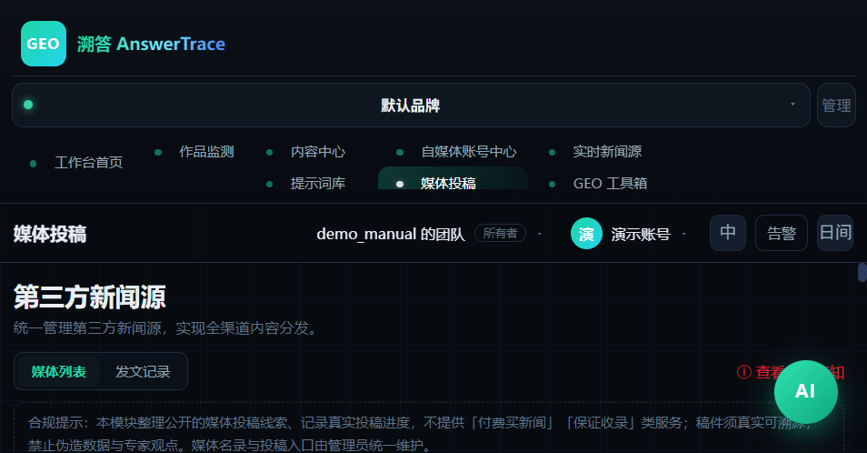 媒体投稿页实拍